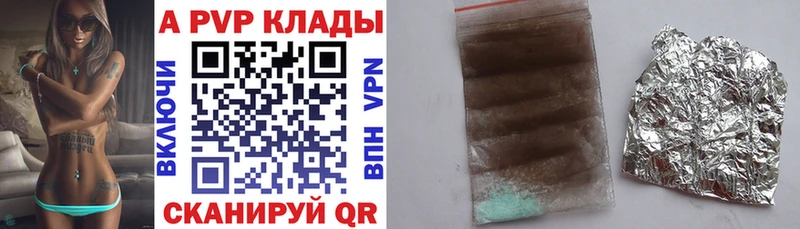 Альфа ПВП Crystall  Купить закладки  Новый Уренгой 