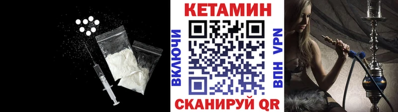 КЕТАМИН VHQ  Купить  Новый Уренгой 