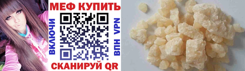 Купить  Новый Уренгой  Меф мяу мяу 