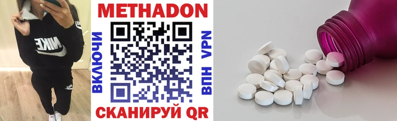 Купить  Новый Уренгой  Метадон methadone 